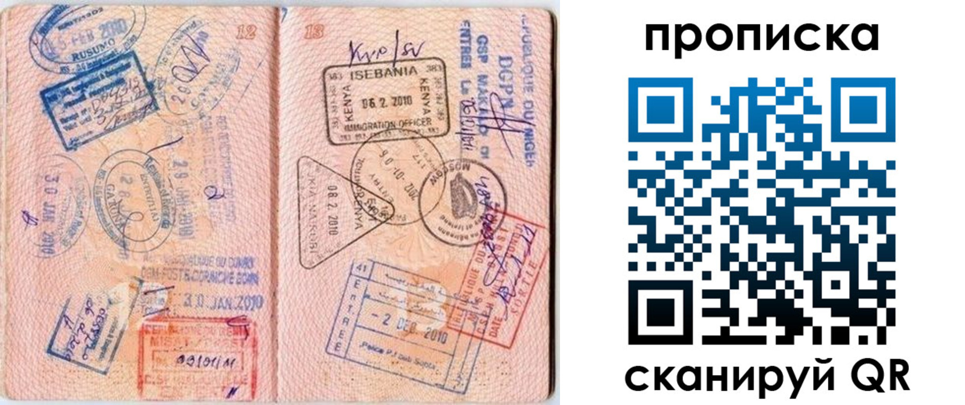 прописка для школы в Козьмодемьянске