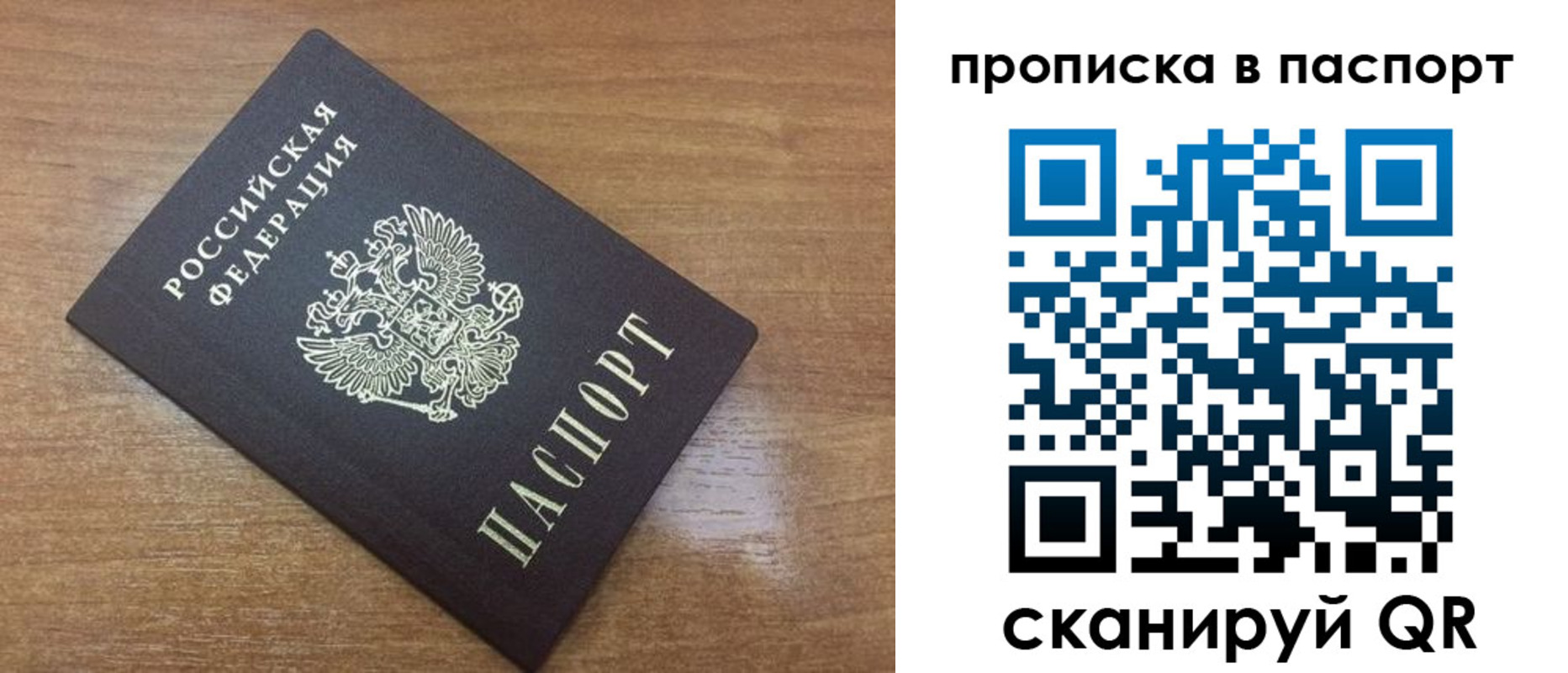 купить прописку в Козьмодемьянске