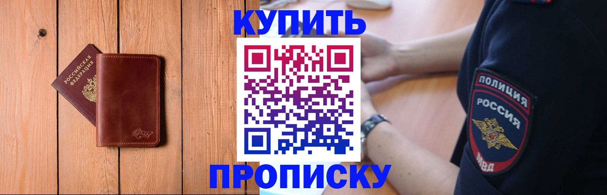 временная регистрация 2025 в Козьмодемьянске