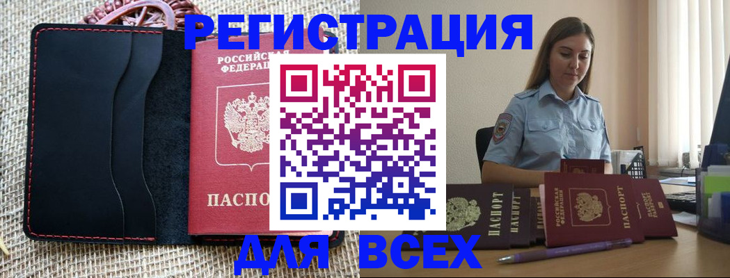 прописка от собственника в Козьмодемьянске