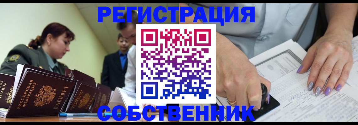 прописка для военкомата в Козьмодемьянске