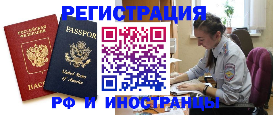 временная регистрация адрес в Козьмодемьянске