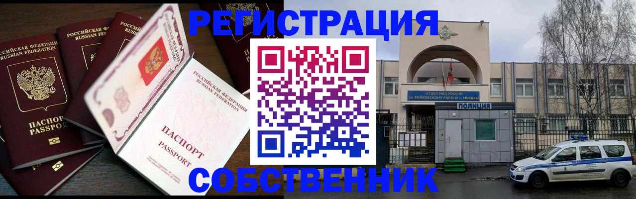 временная регистрация адрес в Козьмодемьянске