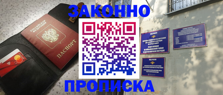 прописка паспорт в Козьмодемьянске