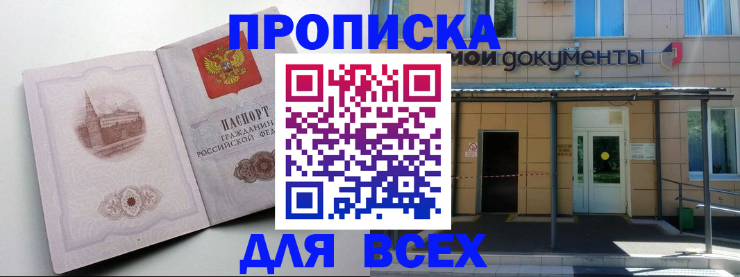 прописка иностранных граждан в Козьмодемьянске