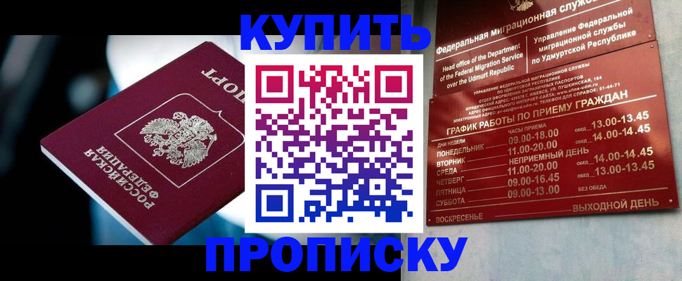 временная регистрация для школы в Козьмодемьянске