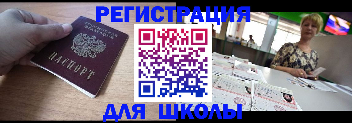 прописка штамп в Козьмодемьянске