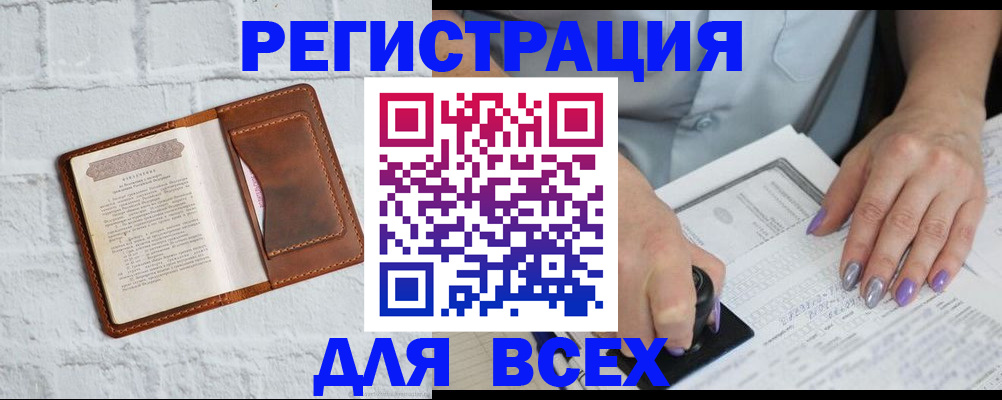 временная регистрация в Козьмодемьянске