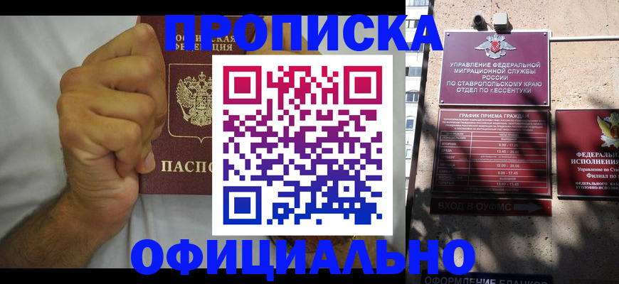 где прописаться в Козьмодемьянске