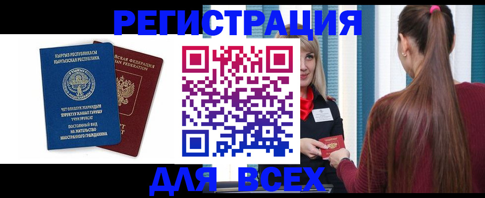 временная регистрация адрес в Козьмодемьянске