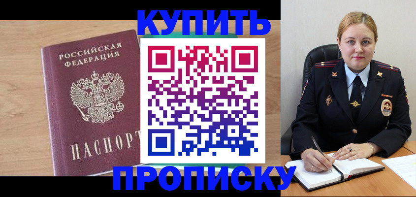 прописка гарантия в Козьмодемьянске