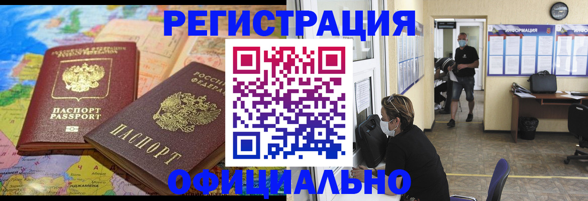 временная регистрация поиск в Козьмодемьянске