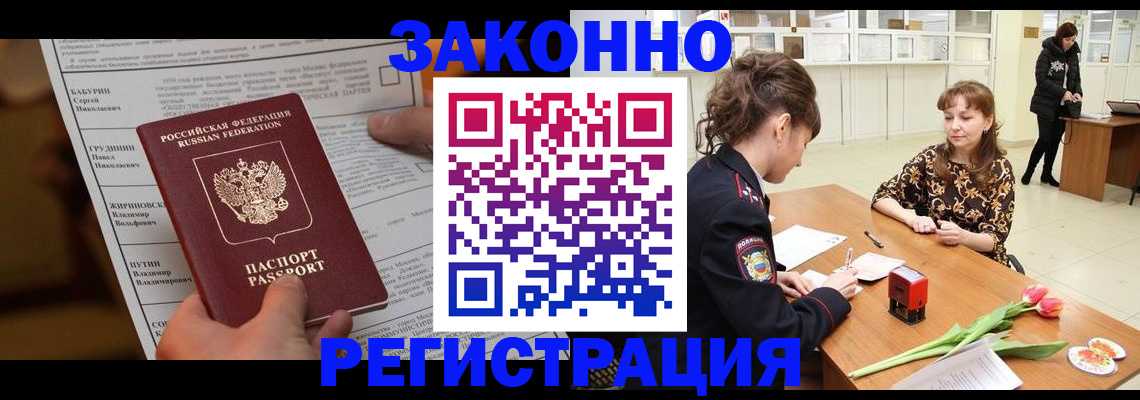 прописка 2025 в Козьмодемьянске